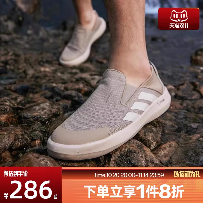 滔搏adidas阿迪达斯男女鞋TERREX BOAT SLIP-ON运动休闲鞋JR2653