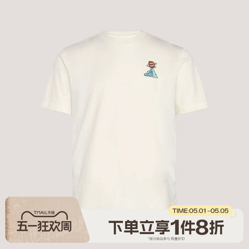滔搏adidas阿迪达斯男子简约舒适运动休闲短袖T恤KG8263