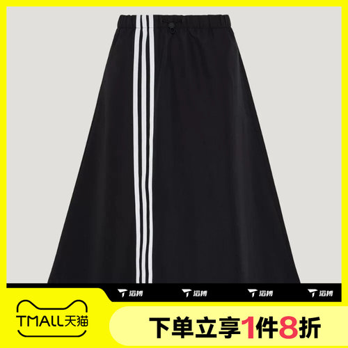 滔搏adidas阿迪达斯女子时尚舒适运动休闲半身裙KZ1537