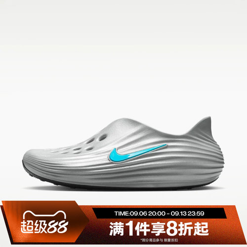 滔搏NIKE耐克男子REACTX REJUVEN8运动休闲一脚蹬凉鞋HV5060-006