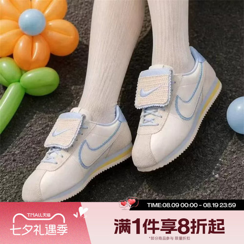 滔搏NIKE耐克女子CORTEZ时尚百搭舒适运动休闲鞋IW6363-117