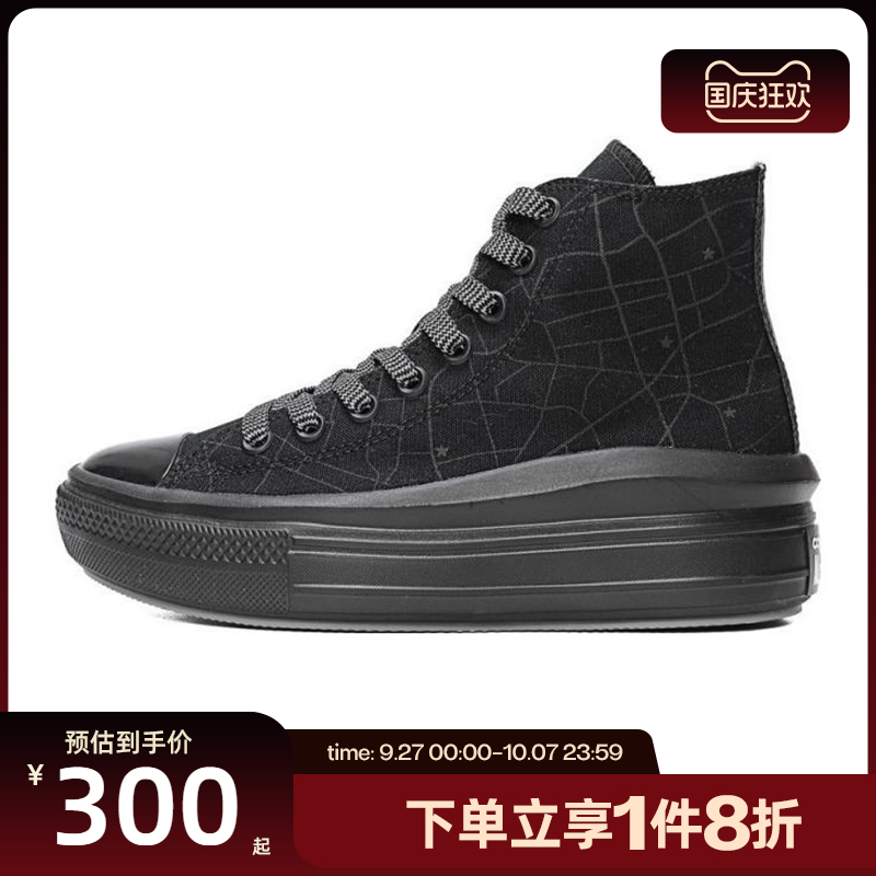 滔搏converse匡威女子高帮Chuck Taylor 时尚运动帆布鞋A12775C