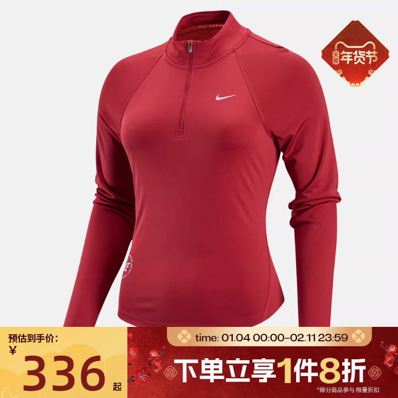 马年限定|滔搏NIKE耐克女子运动休闲长袖速干跑步T恤IQ3831-613,运动服/休闲服装,运动T恤,淘宝优惠券,粉丝福利购,淘宝优惠卷