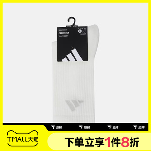滔搏adidas阿迪达斯男女运动健身训练舒适休闲袜子KR5147