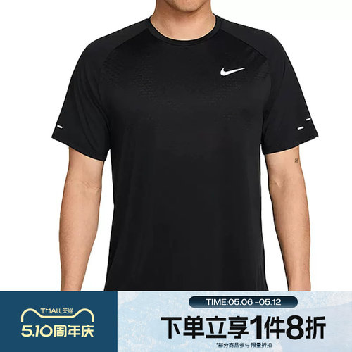 滔搏NIKE耐克男子跑步上衣运动休闲短袖T恤HV5204-010
