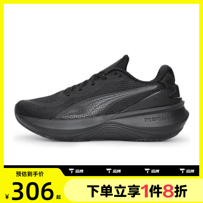 滔搏puma彪马男女鞋-Scend Pro 2-运动训练跑步鞋31077902