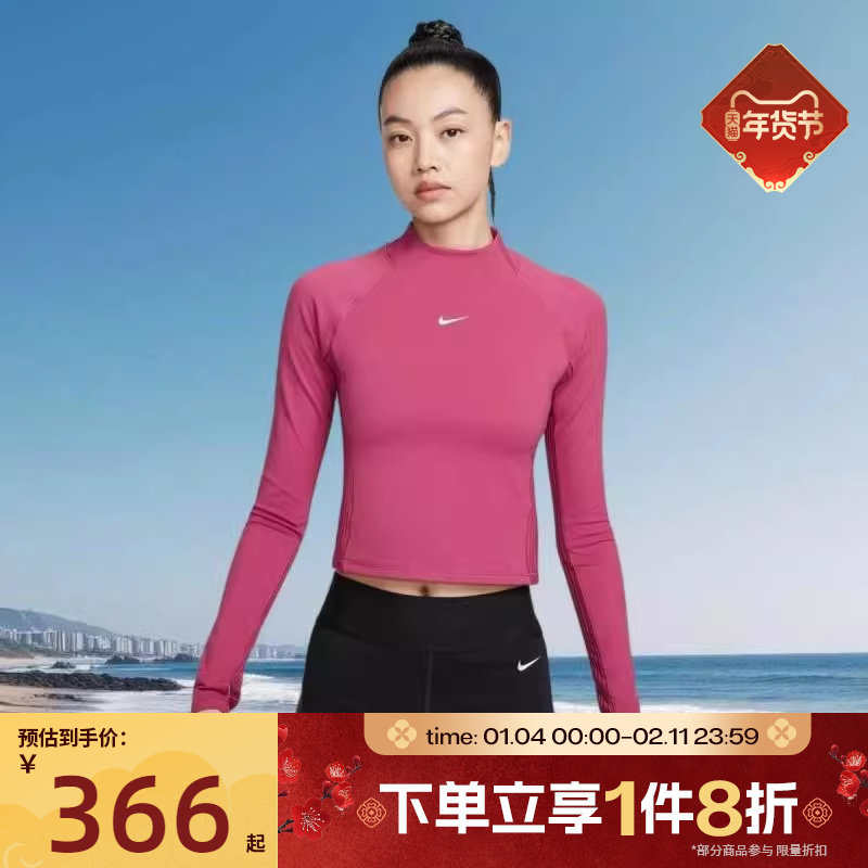 滔搏NIKE耐克女子运动紧身健身打底衫休闲长袖T恤HV3737-634,运动服/休闲服装,运动T恤,淘宝优惠券,粉丝福利购,淘宝优惠卷
