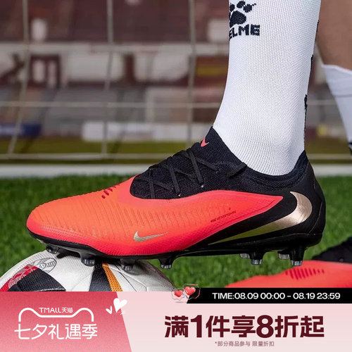 滔搏NIKE耐克男子PHANTOM 6低帮专业运动训练足球鞋HQ2317-600
