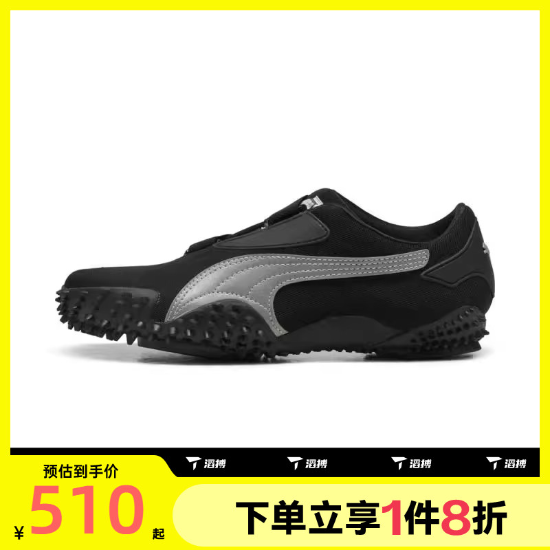 滔搏puma彪马男女鞋MOSTRO运动休闲鞋39733017