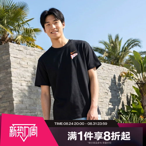 滔搏NIKE耐克男子运动舒适休闲短袖T恤IR6282-010