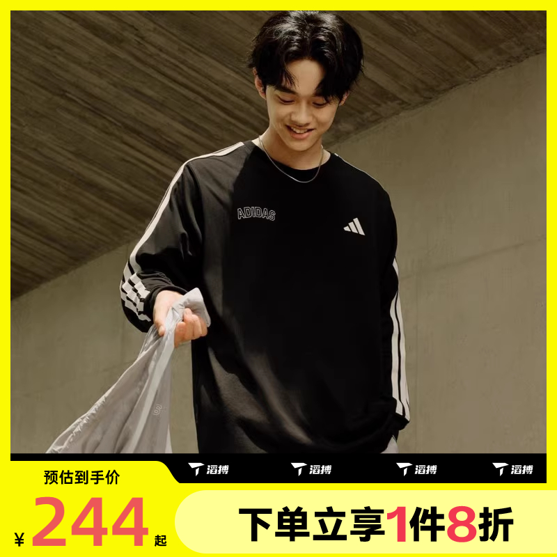 滔搏adidas阿迪达斯男子三条纹舒适百搭运动休闲长袖T恤KC2840