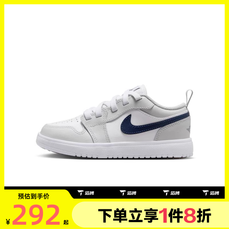滔搏NIKE耐克小童鞋JORDAN 1 LOW ALT 运动训练篮球鞋DR9748-146