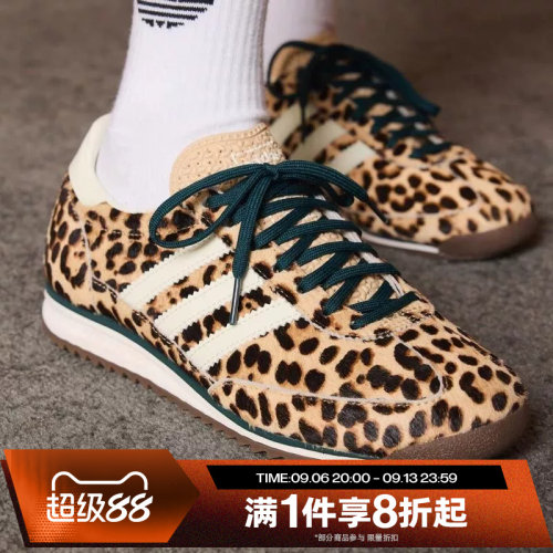 滔搏adidas阿迪达斯三叶草男女鞋SL 72经典复古运动休闲鞋KI4205