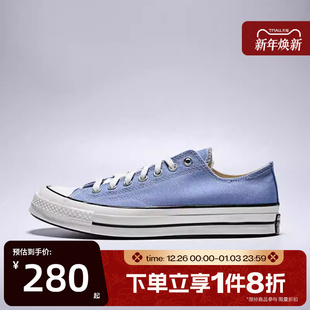 运动休闲帆布鞋 滔搏converse匡威男女鞋 70S Taylor A10530C Chuck