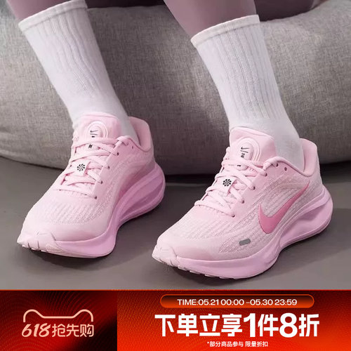 滔搏NIKE耐克女鞋JOURNEY RUN运动休闲训练跑步鞋IR0114-666