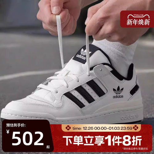 滔搏adidas Originals阿迪三叶草男女FORUM LOW 运动鞋IH7830
