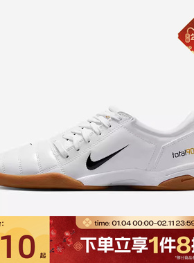 滔搏NIKE耐克女鞋T90薄底板鞋百搭休闲复古足球运动鞋IB5666-100