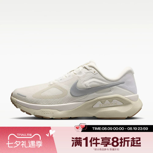 滔搏NIKE耐克男子STRUCTURE PLUS运动休闲训练跑步鞋IM8337-200