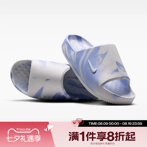 滔搏NIKE耐克女子CALM SLIDE 2.0 MARBLE运动休闲拖鞋II7271-101