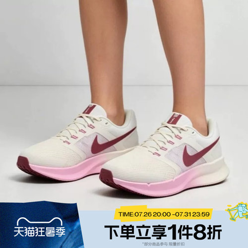 滔搏NIKE耐克女子RUN SWIFT 3运动训练跑步鞋DR2698-114