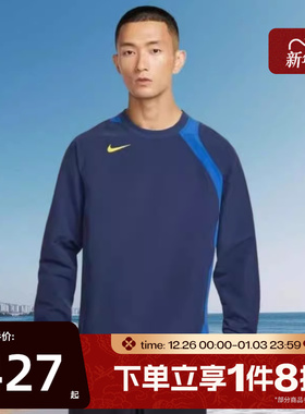 滔搏NIKE耐克男子足球运动训练休闲圆领套头衫卫衣HQ3397-410