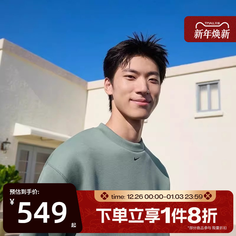 滔搏NIKE耐克男子针织圆领卫衣运动休闲套头衫卫衣HV6538-364