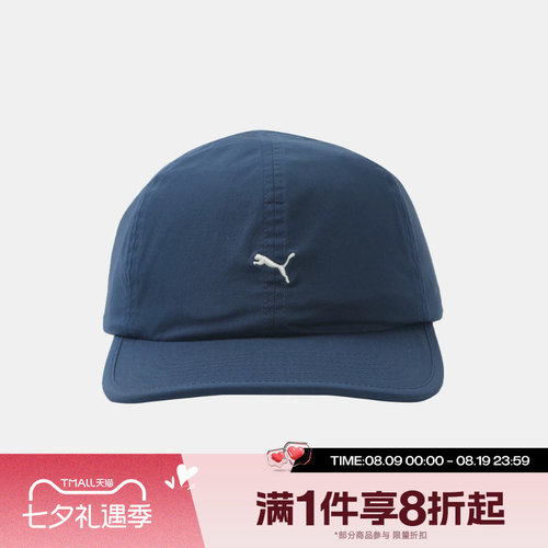 滔搏puma彪马男女SELECT Essentials运动休闲帽子02699303