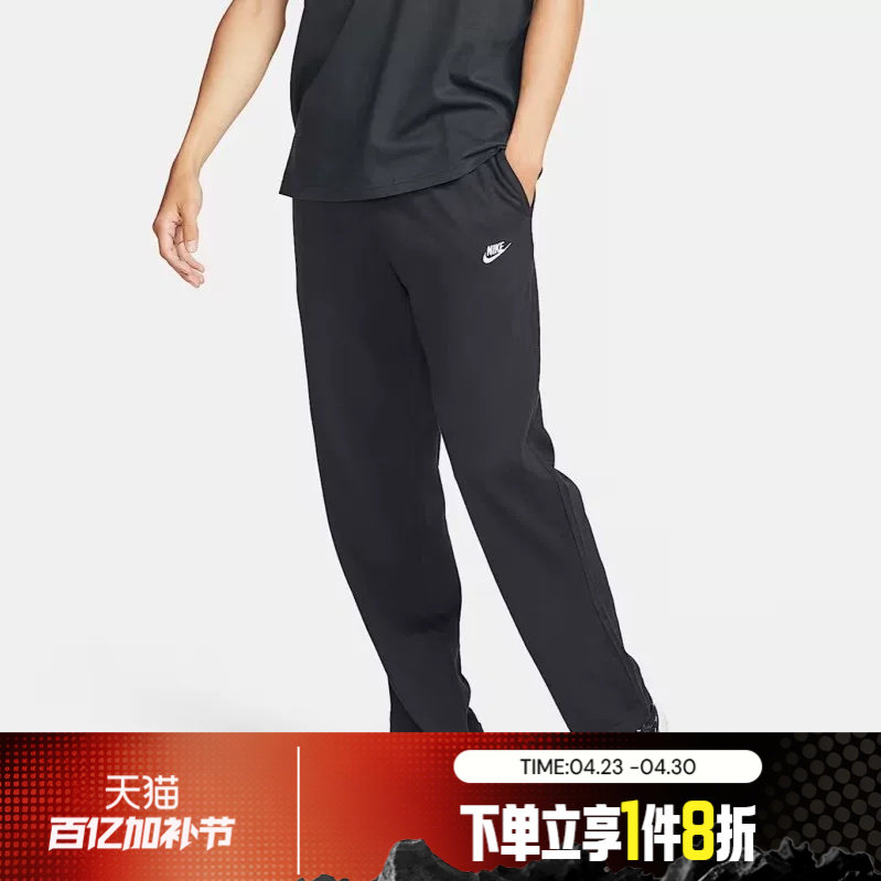 滔搏NIKE耐克男子运动宽松柔软卫裤舒适黑色直筒裤FQ4333-010