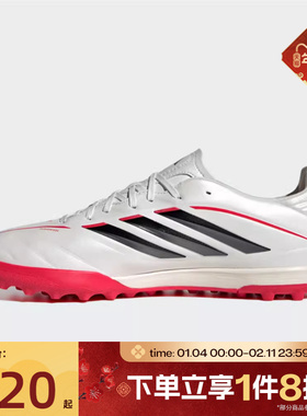 滔搏adidas阿迪达斯男女鞋COPA PURE IV运动训练足球鞋JQ0477