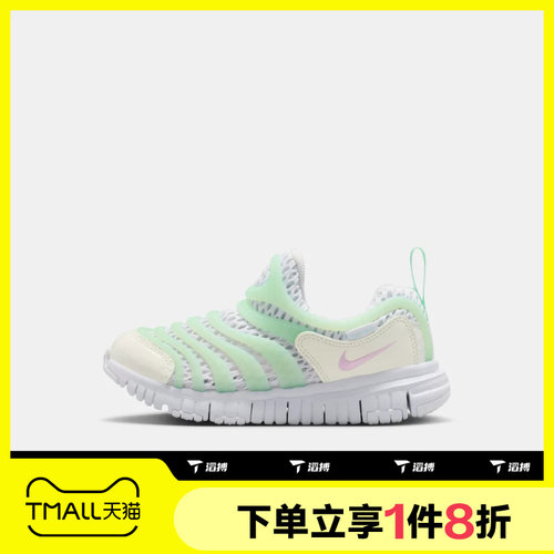 滔搏NIKE耐克小童DYNAMO FREE BR 2 (PS)运动休闲鞋IV0523-100