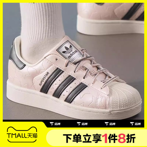滔搏adidas阿迪达斯三叶草男女SUPERSTAR经典贝壳头板鞋JR6985