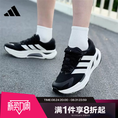 滔搏adidas阿迪达斯男女ADISTAR GUIDE运动休闲训练跑步鞋KH6746