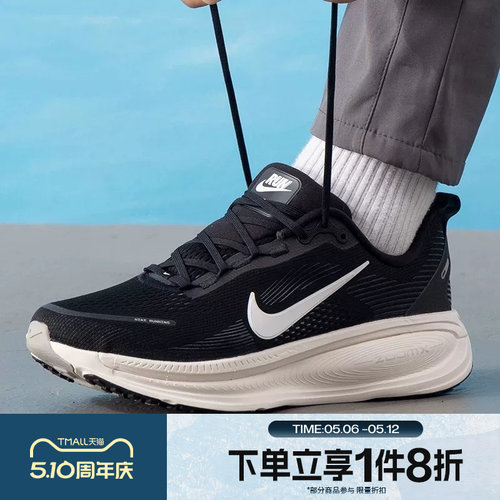 滔搏NIKE耐克男子VOMERO 18运动公路训练跑步鞋HM6803-007