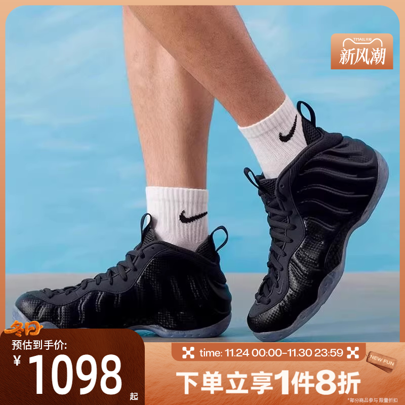 滔搏NIKE耐克男鞋AIR FOAMPOSITE ONE中帮复古篮球鞋HF2902-002