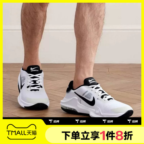 滔搏NIKE耐克男子AIR MAX IMPACT 4运动休闲篮球鞋DM1124-103