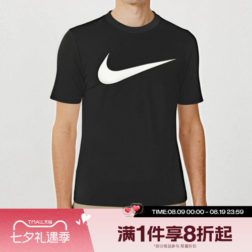 滔搏NIKE耐克男子NSW TEE ICON SWOOSH短运动T恤DC5095-010
