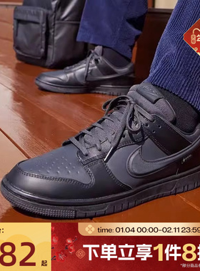 滔搏NIKE耐克男鞋DUNK LOW GTX轻便板鞋运动休闲鞋HQ2053-001