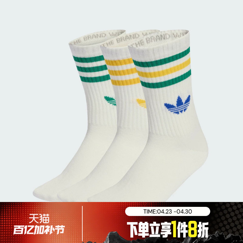 滔搏adidas阿迪达斯三叶草男袜女袜舒适运动休闲袜子KD8250