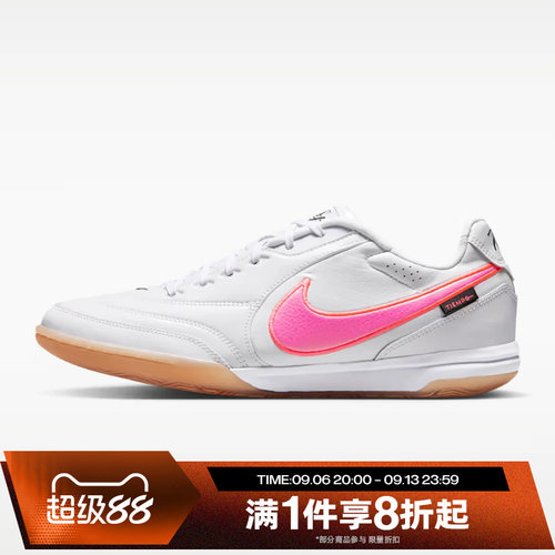 滔搏NIKE耐克男子TIEMPO STREETGATO运动休闲足球鞋IQ2389-901