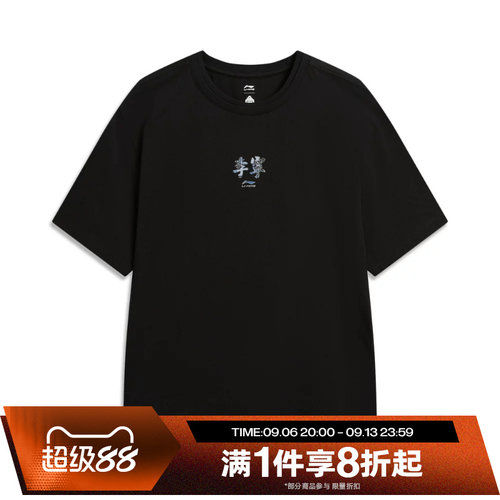 滔搏LI-NING李宁男子运动休闲舒适短袖T恤AHSW329-4