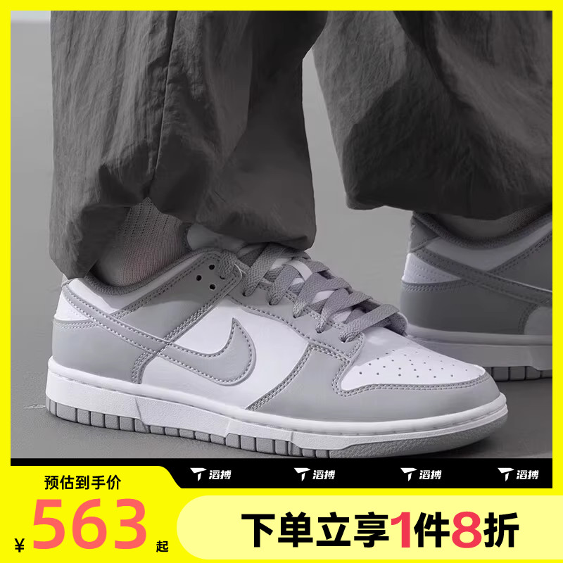 滔搏NIKE耐克男子DUNK LOW RETRO低帮复古运动休闲鞋HF5441-105