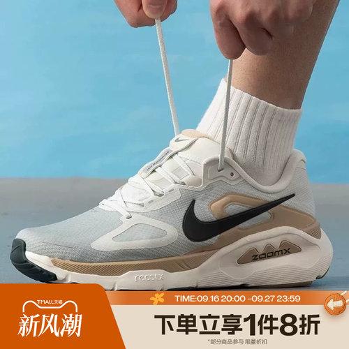 滔搏NIKE耐克男鞋STRUCTURE PLUS运动休闲训练跑步鞋HQ3048-020
