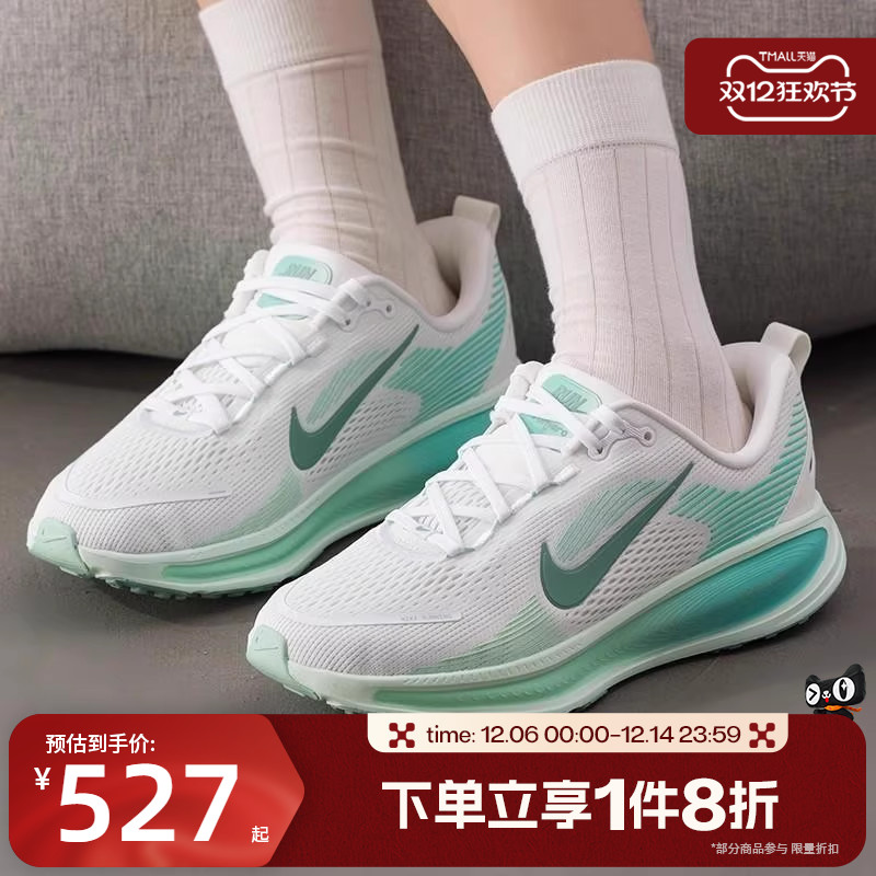 滔搏NIKE耐克大童鞋VOMERO 18运动休闲训练公路跑步鞋HQ2157-106