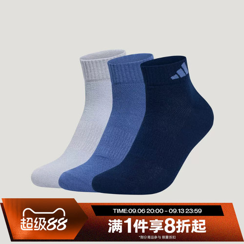 滔搏adidas阿迪达斯男女运动休闲舒适袜子KZ5048