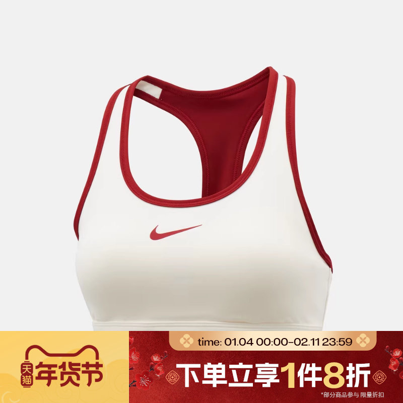 马年限定|滔搏NIKE耐克女子运动健身BRA中强度支撑内衣IQ3832-133