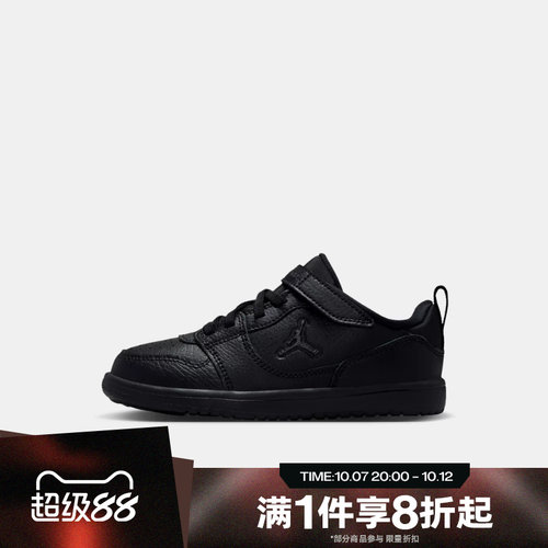 滔搏NIKE耐克小童JORDAN COURT魔术贴板鞋运动休闲鞋IQ6046-006