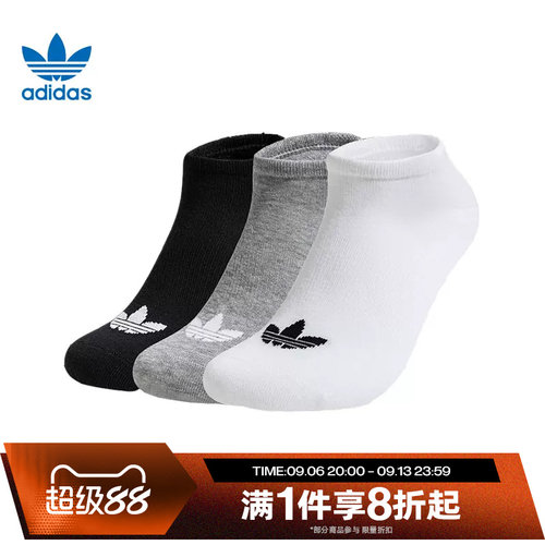 滔搏adidas阿迪三叶草中性抗菌舒适短筒袜三双装JC9286