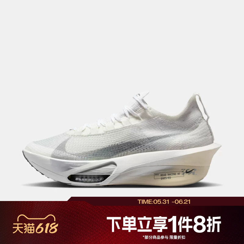 滔搏NIKE耐克男鞋AIR ZOOM ALPHAFLY NEXT%3运动跑步鞋IQ0309-094