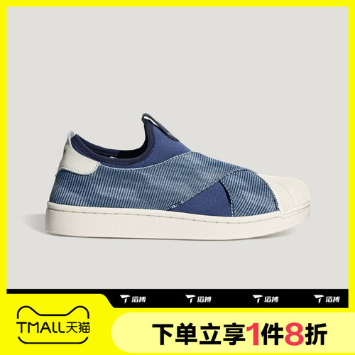 滔搏adidas阿迪达斯三叶草男女SUPERSTAR II贝壳头休闲板鞋KZ7554