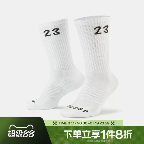 滔搏NIKE耐克男女同款舒适运动中筒袜休闲袜子三双装DA5718-100